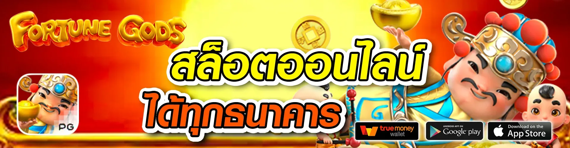 copo 168 ทาง เข้า 3